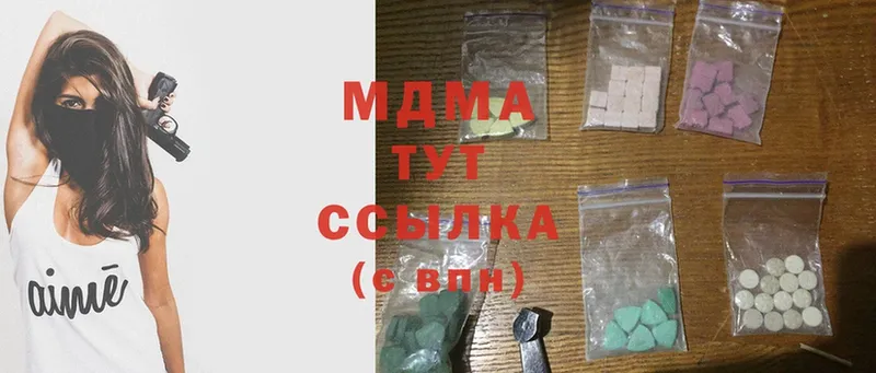 MDMA кристаллы  купить наркоту  Голицыно 