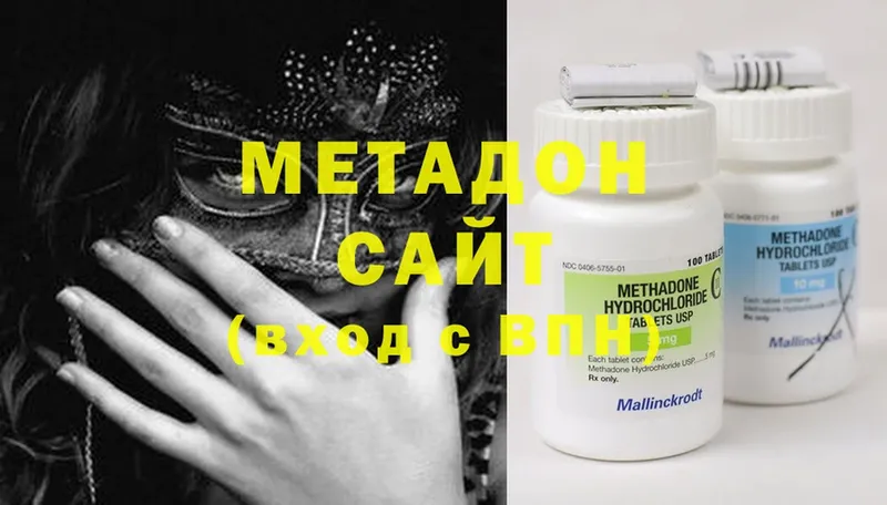 Метадон methadone  hydra как войти  Голицыно 